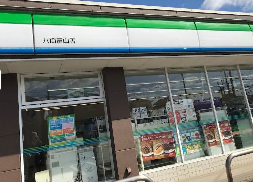 ファミリーマート 八街富山店の画像