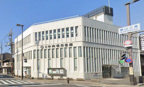 京都中央信用金庫東山支店の画像