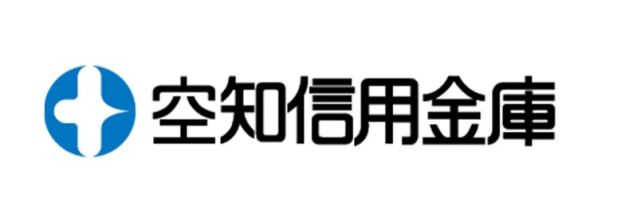 空知信用金庫平岸支店の画像