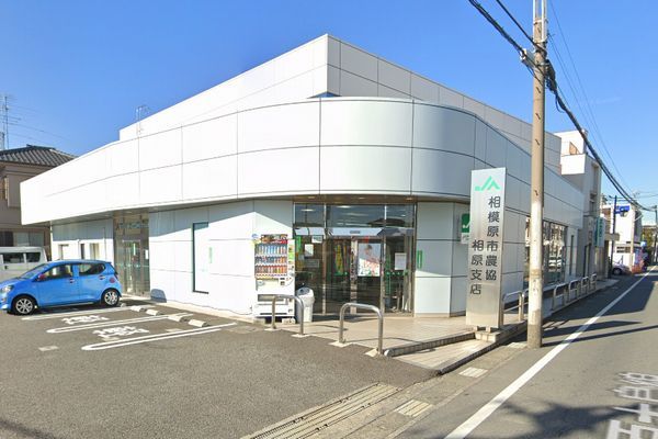 ＪＡ相模原市 相原支店の画像