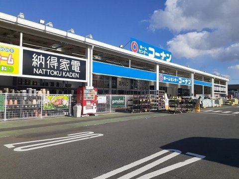 コーナン新市店の画像