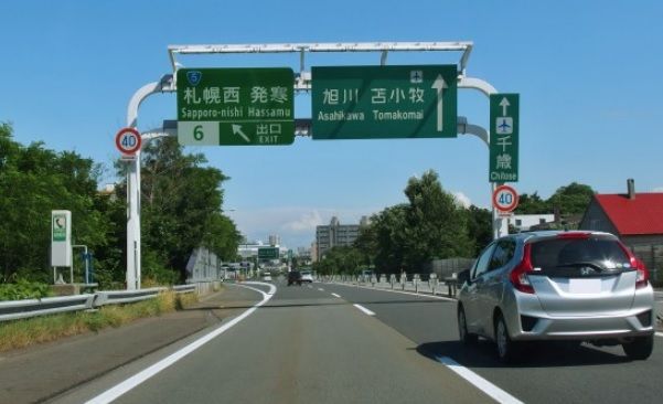 札樽自動車道 札幌西IC 下り 出口の画像