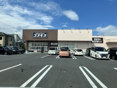 ディスカウントドラッグコスモス 堅田店の画像