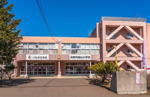 札幌市立真駒内桜山小学校の画像