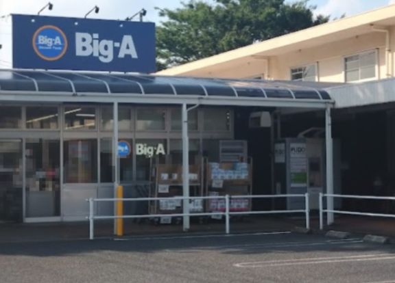 Big-A 船橋高根台店の画像