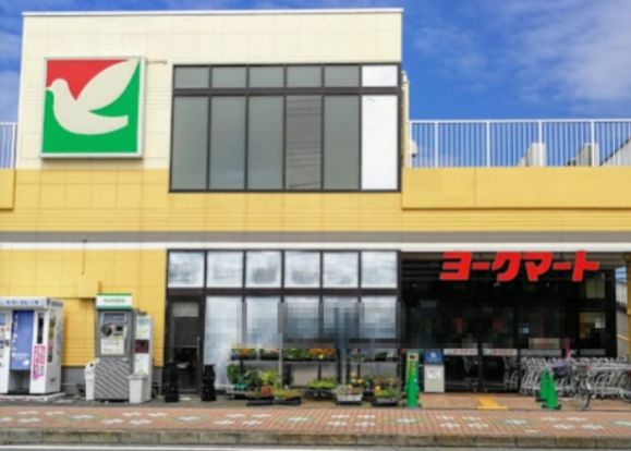 ヨークマート 江戸川台店の画像