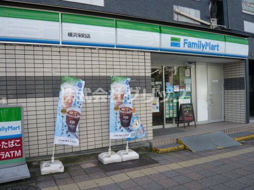 ファミリーマート 横浜栄町店の画像