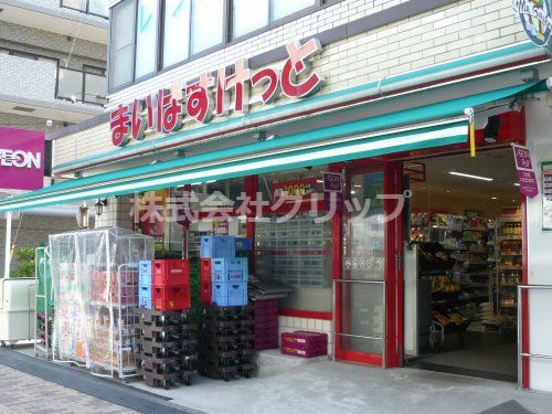 まいばすけっと 神奈川2丁目店の画像