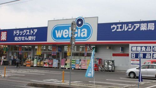 ウエルシア 神戸鈴蘭台西町店の画像