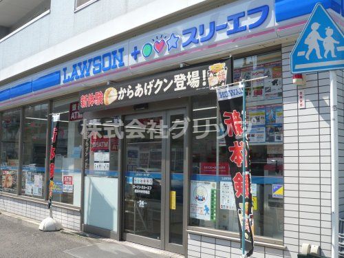 ローソン・スリーエフ 横浜中央市場店の画像