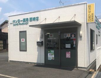 サンヨー薬局 牟佐店の画像