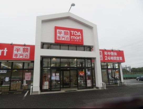 TOA mart(トーアマート) 岩井店の画像