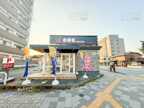 吉野家 久留米市役所前店の画像