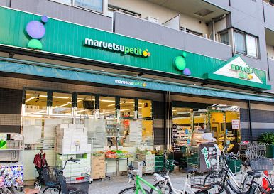 マルエツ プチ 千石店の画像