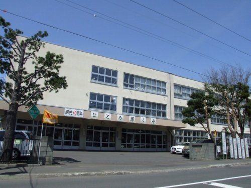 札幌市立栄西小学校の画像