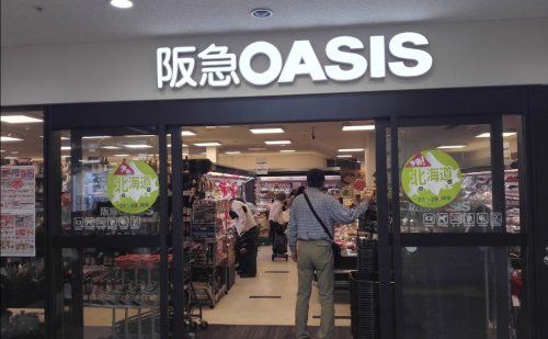 阪急OASISの画像