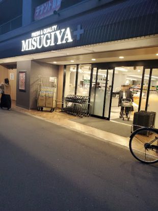 MISUGIYA+豊崎店の画像