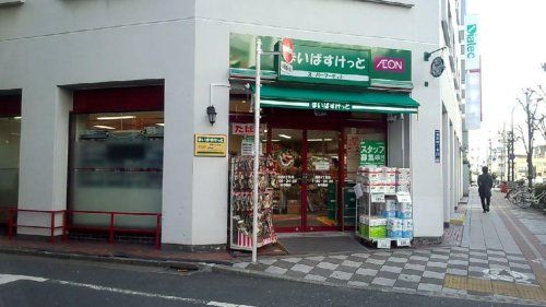 まいばすけっと 蒲田4丁目店の画像