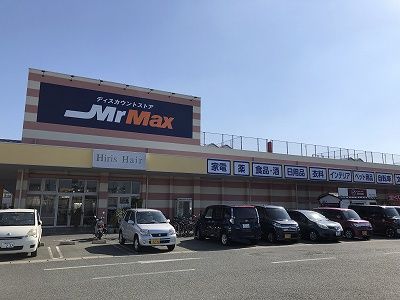 MrMax(ミスターマックス) 熊本南店の画像