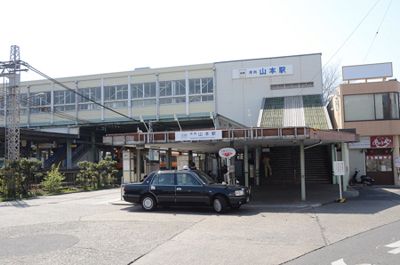 山本駅の画像
