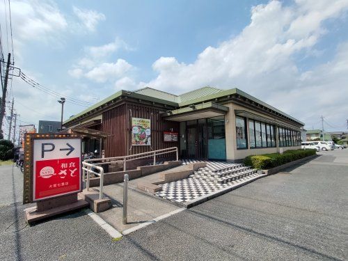 和食さと 大宮七里店の画像