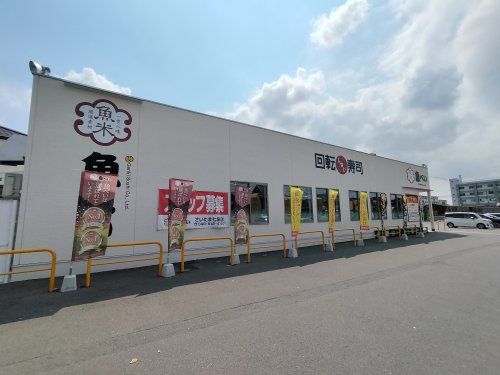 魚べい さいたま七里店の画像