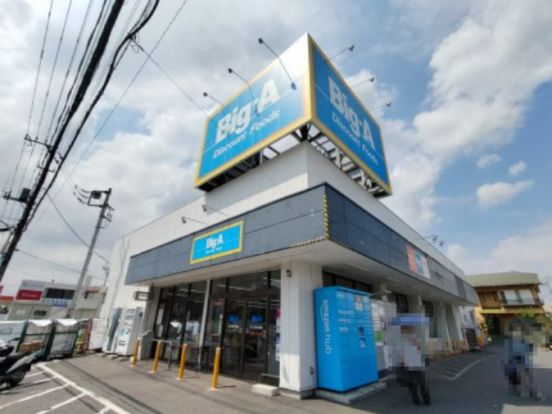 ビッグ・エーさいたま七里店の画像