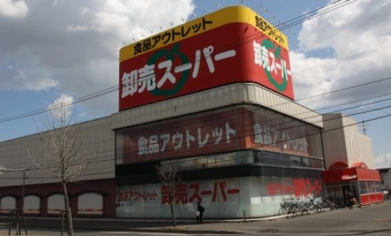 アウトレット卸売スーパー 平岡店の画像