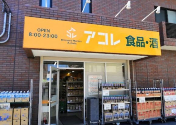 アコレ 瑞江２丁目店の画像