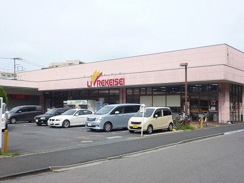 リブレ京成アルビス前原店の画像