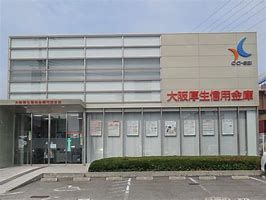 大阪厚生信用金庫花田支店の画像