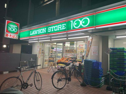 ローソンストア100 LS台東根岸三丁目店の画像