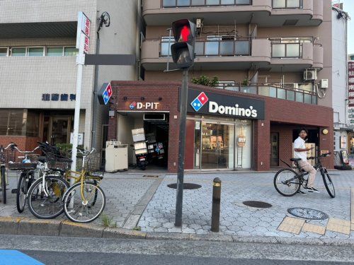 ドミノ・ピザ Domino'sPizza四天王寺の画像