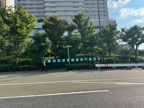 大阪公立大学医学部・附属病院代表の画像