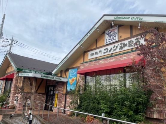 コメダ珈琲店 自治医大店の画像