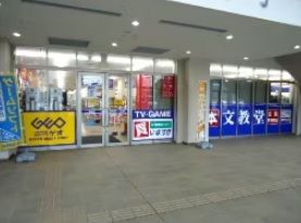 文教堂 琴似駅前店の画像