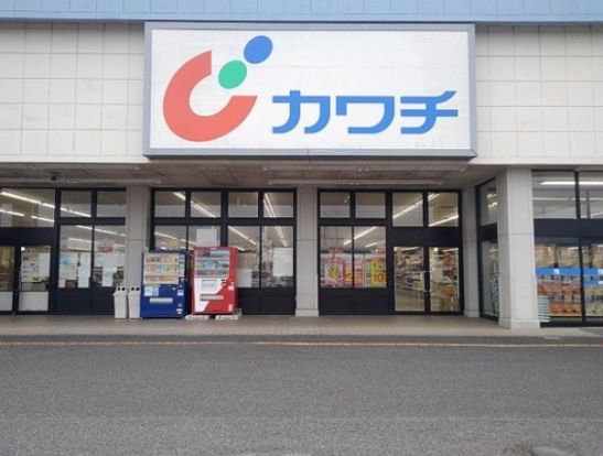 カワチ薬品 岩瀬店の画像