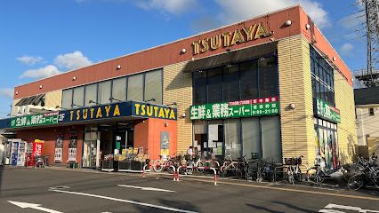 業務スーパー 三鷹深大寺店の画像