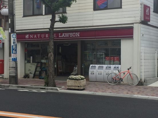 ナチュラルローソン 若林一丁目店の画像