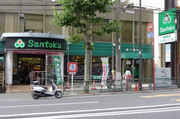 Santoku(サントク) 早稲田店の画像