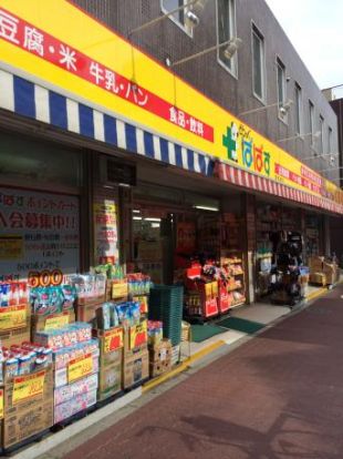 どらっぐぱぱす 南長崎店の画像