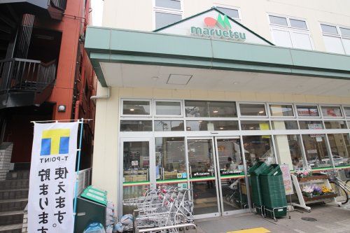 マルエツ 新江古田駅前店の画像