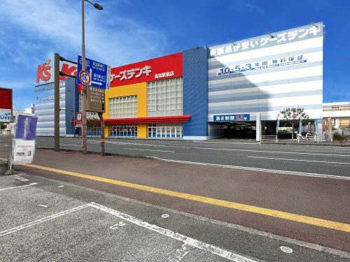 ケーズデンキ 高知駅前店の画像