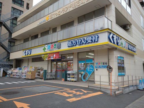 どらっぐぱぱす 明石町店の画像