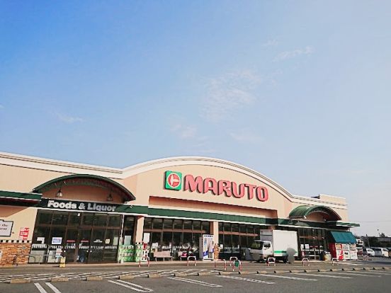 マルト 内郷店の画像