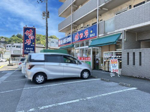 佐野屋 福井店の画像