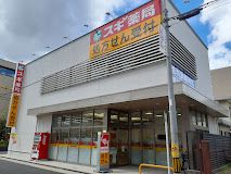 スギ薬局 今池南店の画像