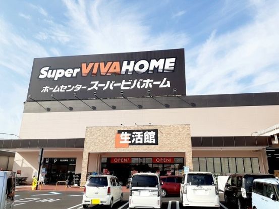 スーパービバホーム神戸玉津インター店の画像