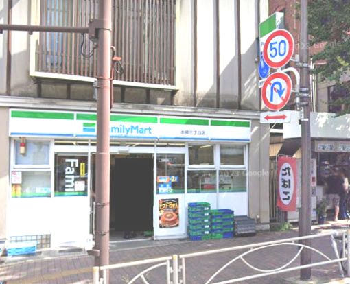 ファミリーマート 本郷三丁目店の画像