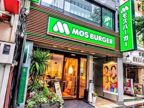 モスバーガー本郷三丁目店の画像